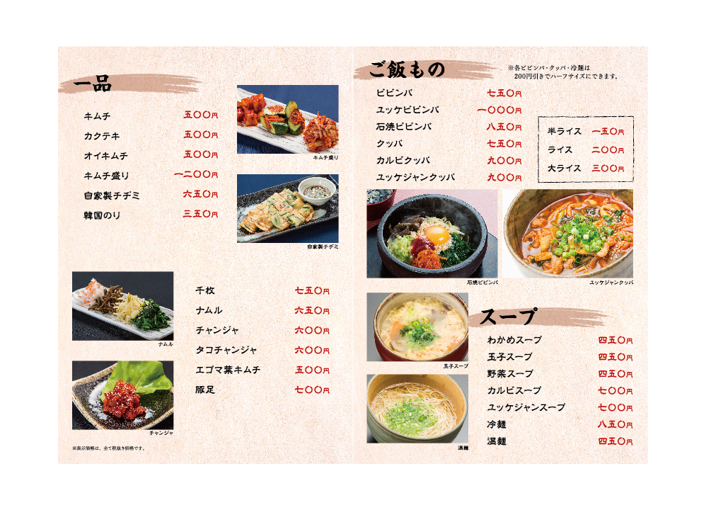 ichi_menu3