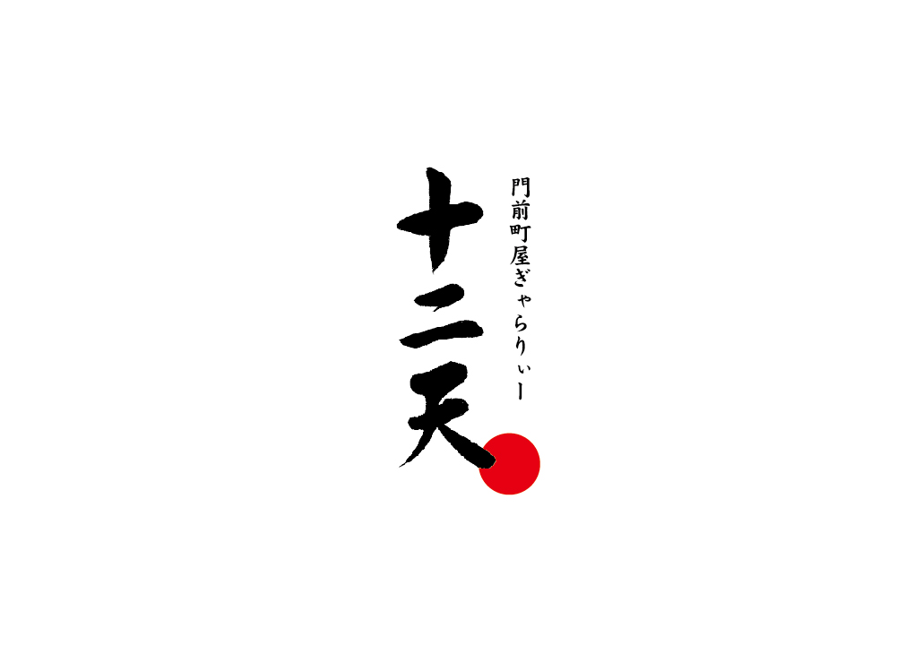 juniten_logo2