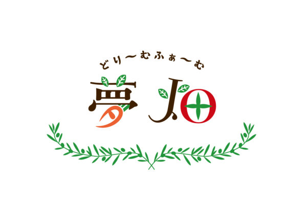 どり〜むふぁ〜む夢畑 logo design